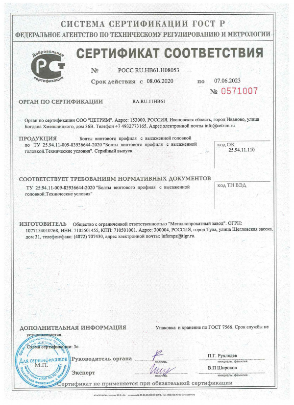 2 письмо